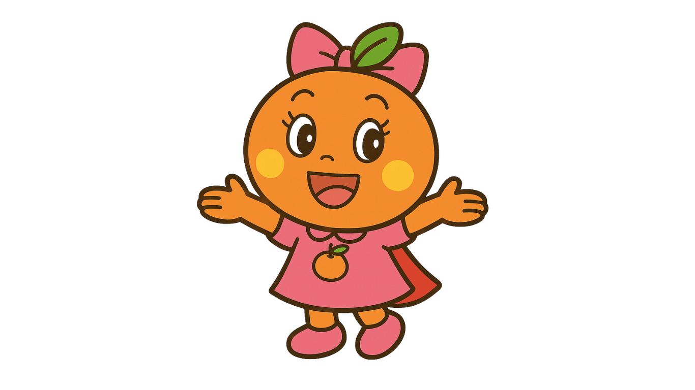みかんちゃん